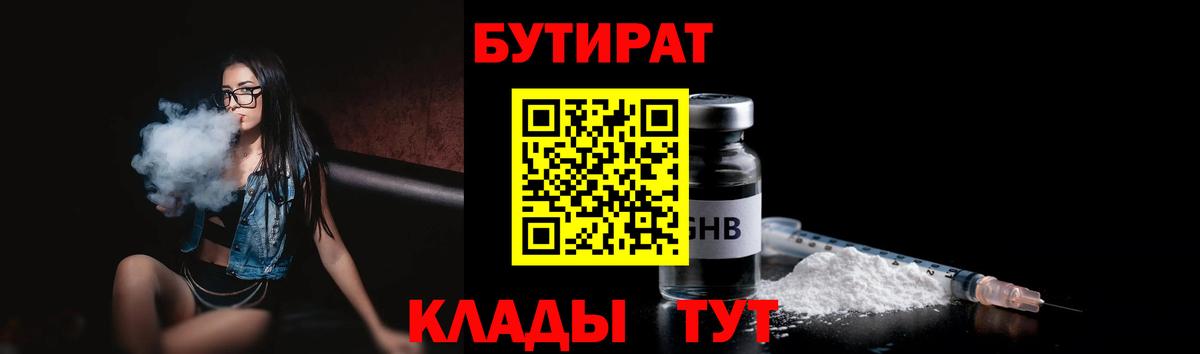 Бутират оксана  БУТИРАТ  Похвистнево  Вход с VPN 