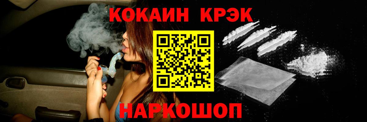 Похвистнево  Кокаин  КОКАИН Боливия  Вход с VPN  Cocaine Боливия 