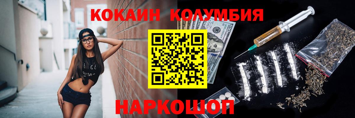 Cocaine Fish Scale Похвистнево