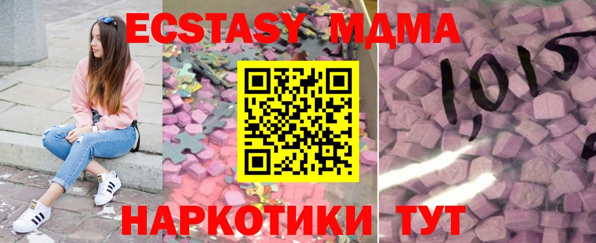 Экстази  Вход с VPN  Похвистнево  Ecstasy Cube 
