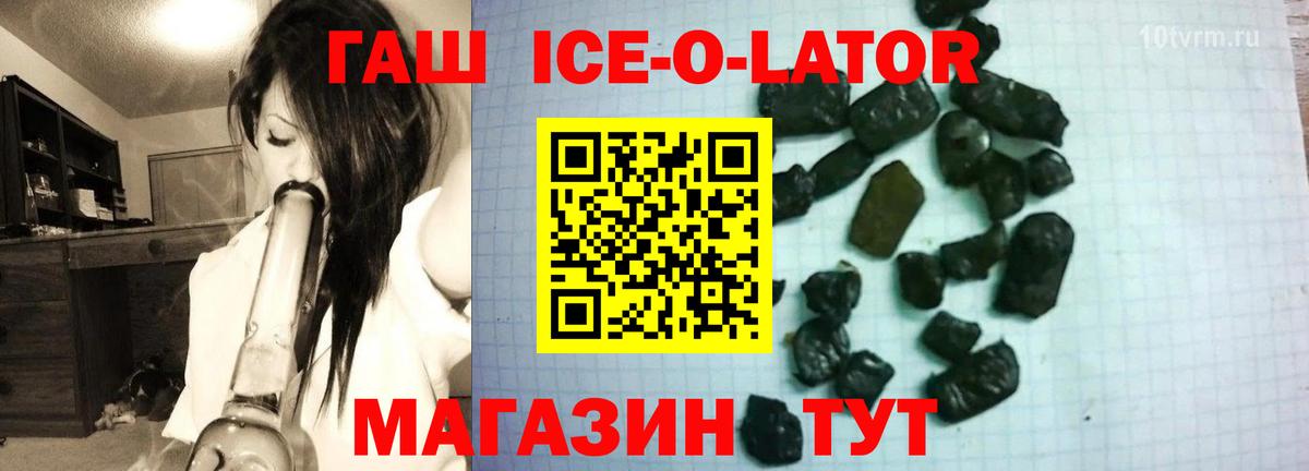 ГАШИШ Cannabis  Вход с VPN  Гашиш ice o lator  Похвистнево 