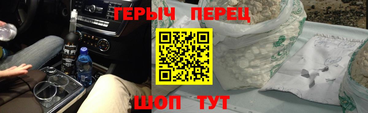 ГЕРОИН  Вход с VPN  Похвистнево  Героин Афган 