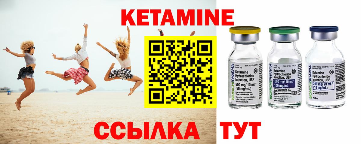 КЕТАМИН ketamine  Вход с VPN  Похвистнево  Кетамин VHQ 