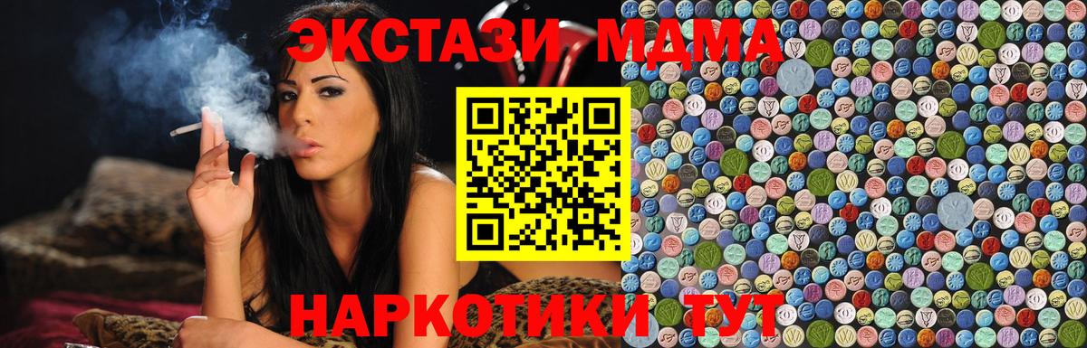 MDMA crystal Похвистнево