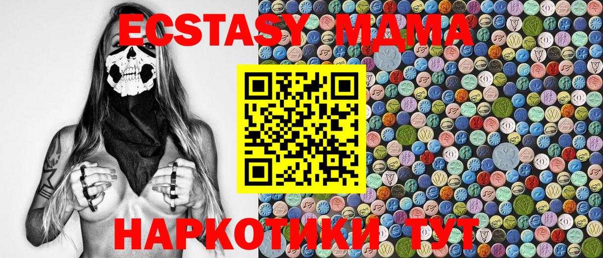 МДМА VHQ  Вход с VPN  MDMA  Похвистнево  MDMA молли 
