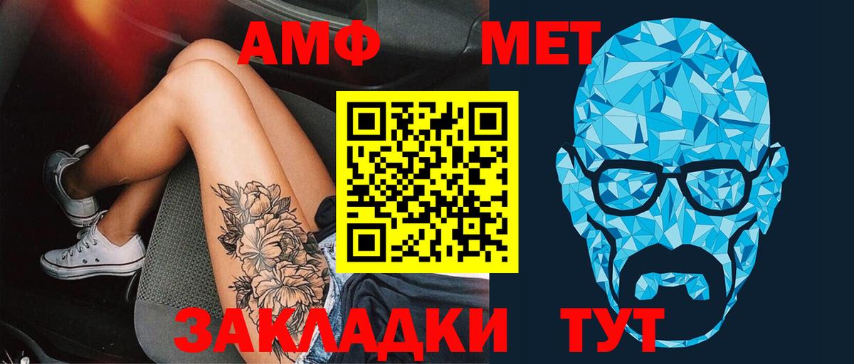 Похвистнево  Первитин мет  Вход с VPN 