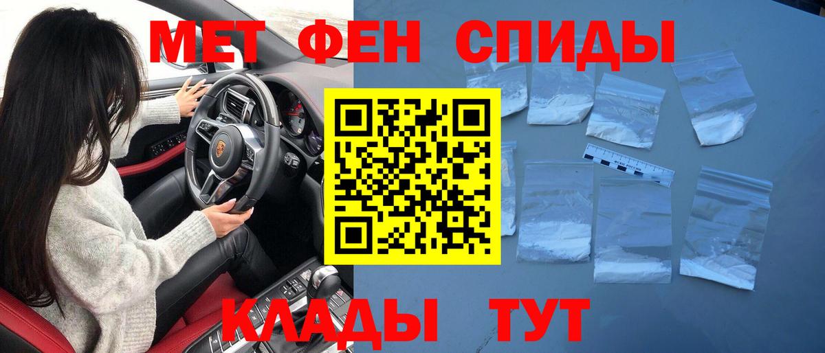 МЕТАМФЕТАМИН Декстрометамфетамин 99.9% Похвистнево