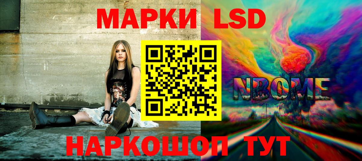 Марки 25I-NBOMe 1,5мг  Вход с VPN  Наркотические марки  Марки 25I-NBOMe 1,5мг  Похвистнево 