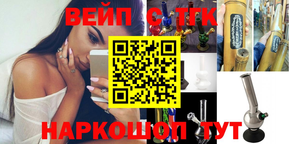 Дистиллят ТГК вейп с тгк Похвистнево