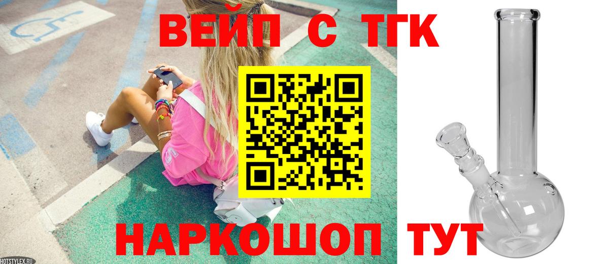 ТГК THC oil  Вход с VPN  ТГК гашишное масло  Похвистнево 