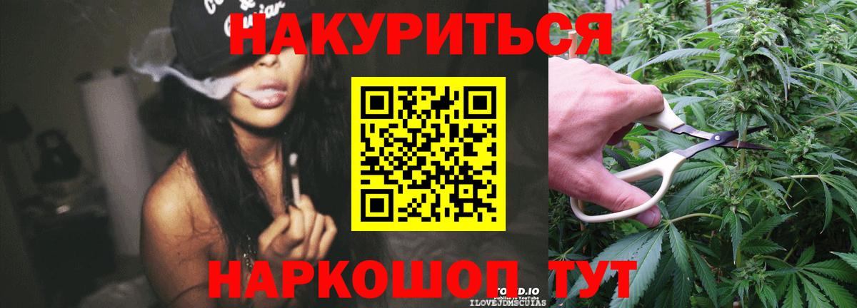 Бошки Шишки ГИДРОПОН  Конопля сатива  Марихуана Ganja  Вход с VPN  Похвистнево  Бошки марихуана Ganja 